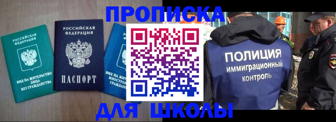 прописка иностранных граждан в Новошахтинске